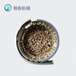 铜件震动盘
